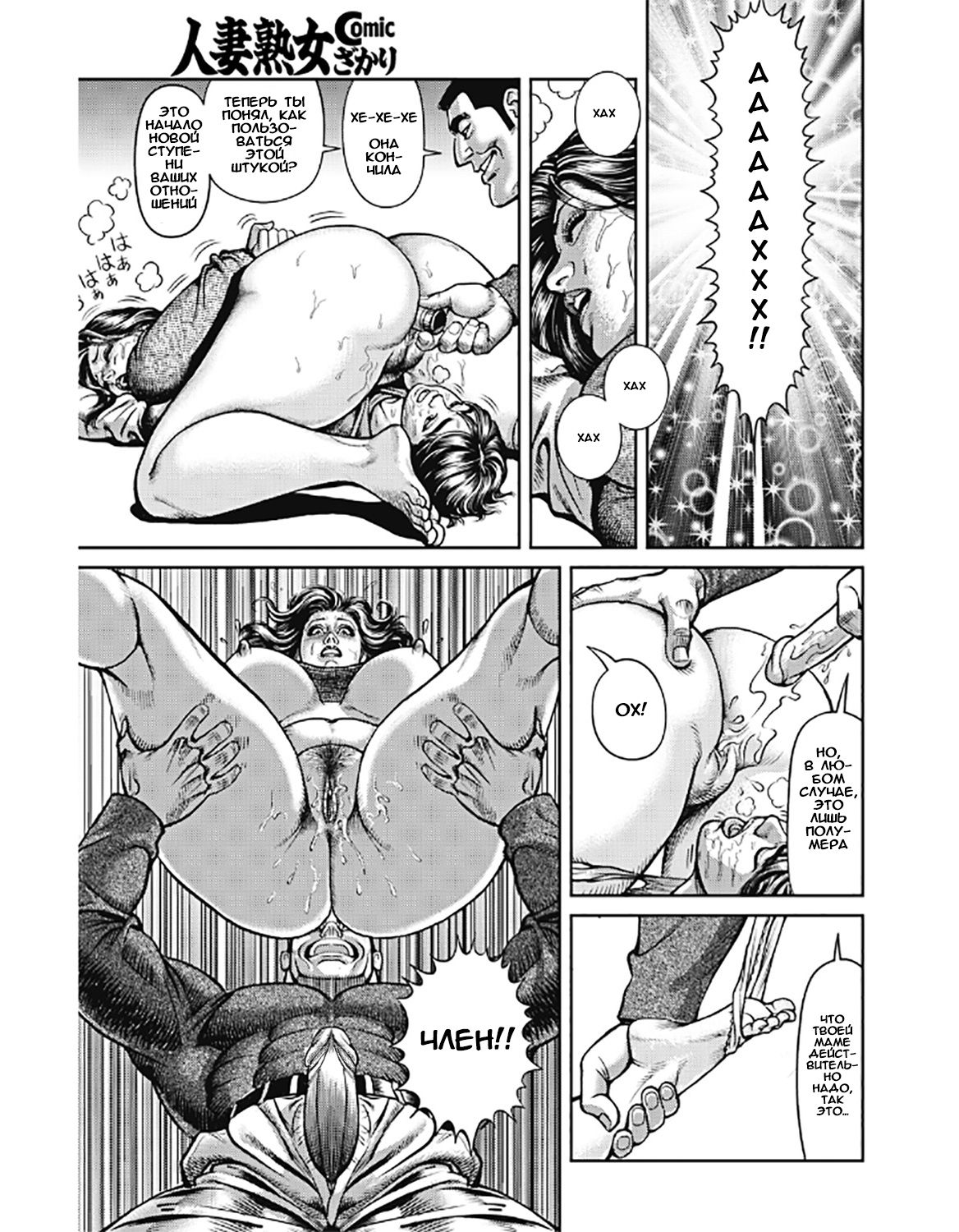 Kyonyuu Mama to Kinshin Soukan Ch. 2 page 9 full