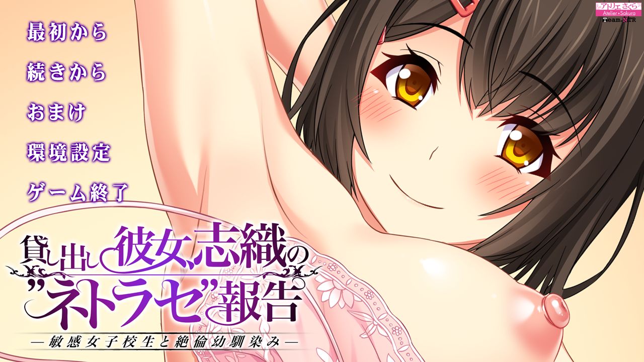 Kashidashi Kanojo, Shiori no "Netorase" Houkoku -Binkan Joshikousei to Zetsurin Osananajimi- page 3 full