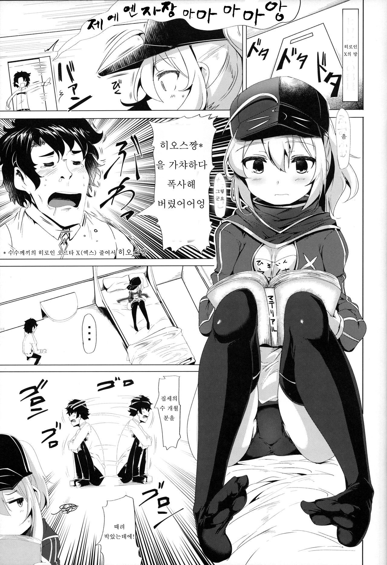 Heroine X to Heroine Sex!! | 히로인X 함께 히로인 섹스!! page 2 full