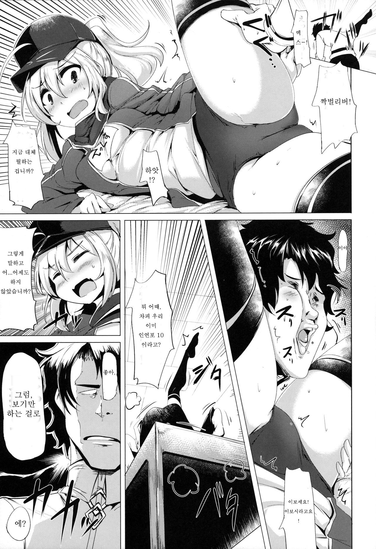 Heroine X to Heroine Sex!! | 히로인X 함께 히로인 섹스!! page 4 full