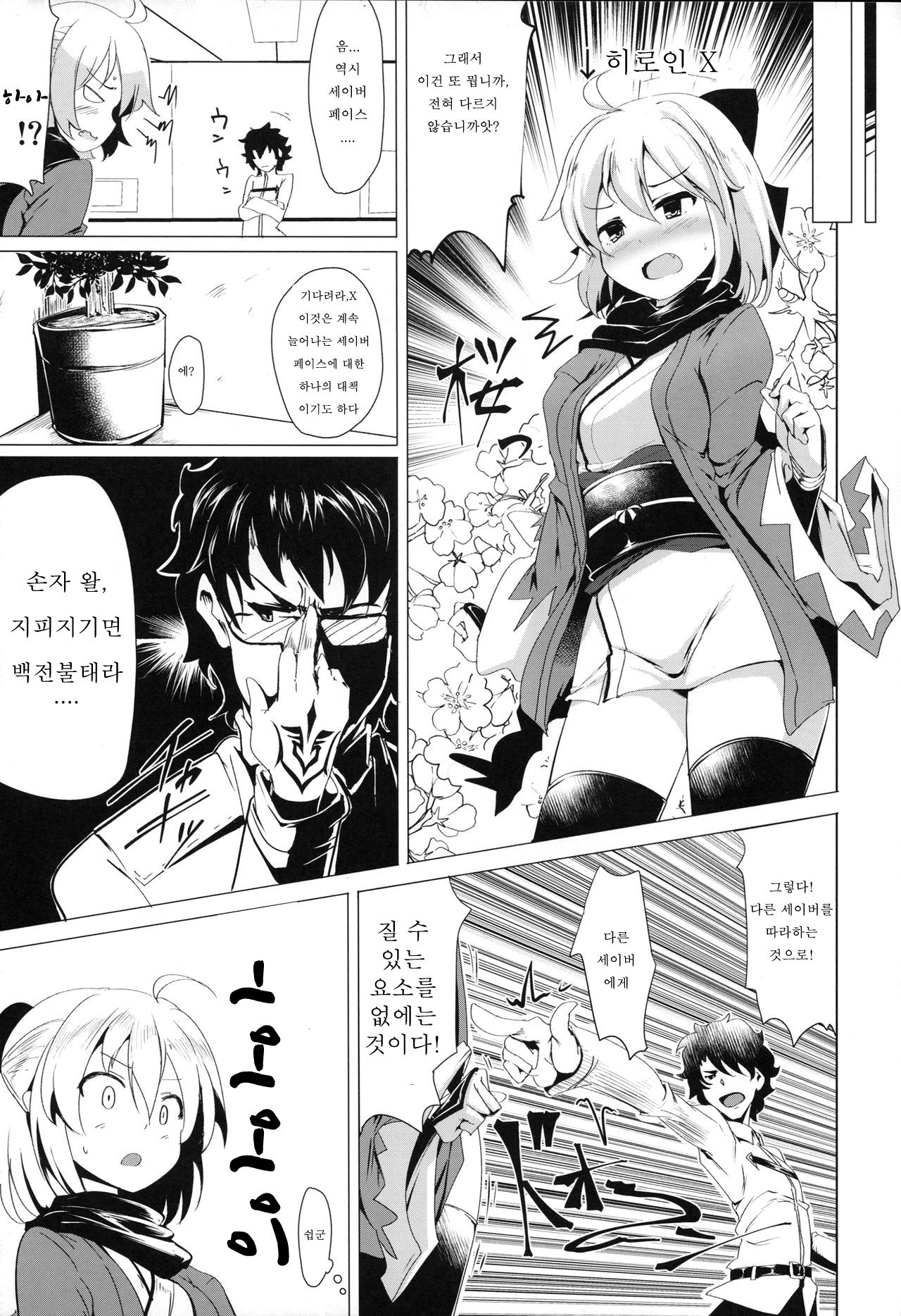 Heroine X to Heroine Sex!! | 히로인X 함께 히로인 섹스!! page 8 full