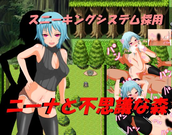 Touzoku Nina to Fushigina Mori no Iseki page 1 full