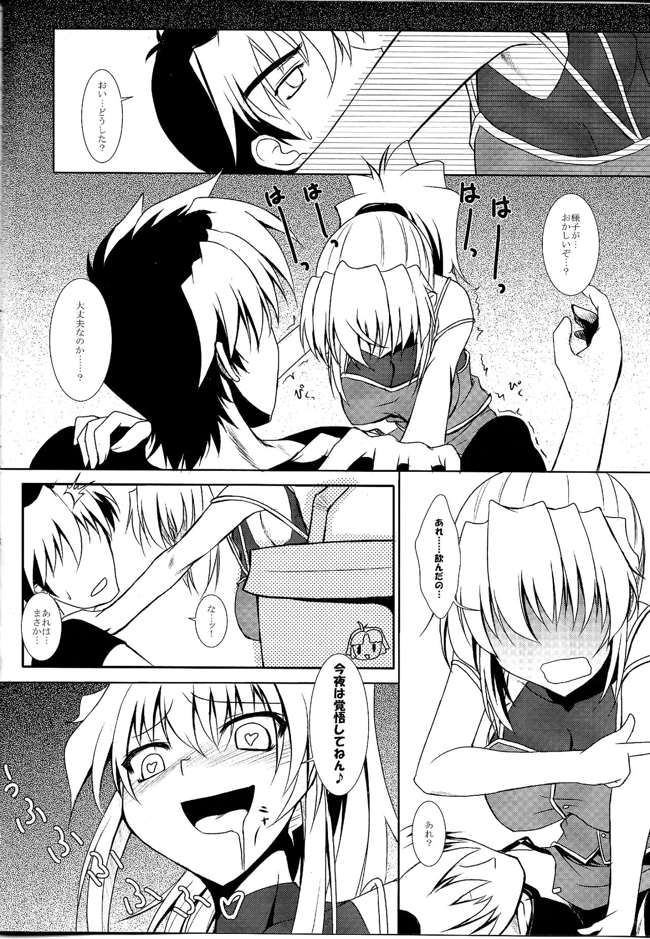 Watashi no Kyousuke ga Konna ni Sekkyokuteki na Wake ga Nai! page 5 full