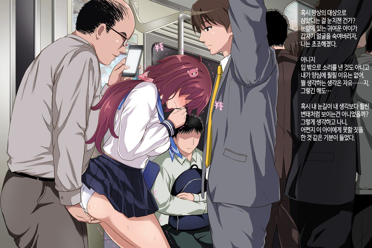 Anoko ga Arukeba Bou ni Ataru | 그 아이가 걸어가면 봉에 닿는다 page 9 full