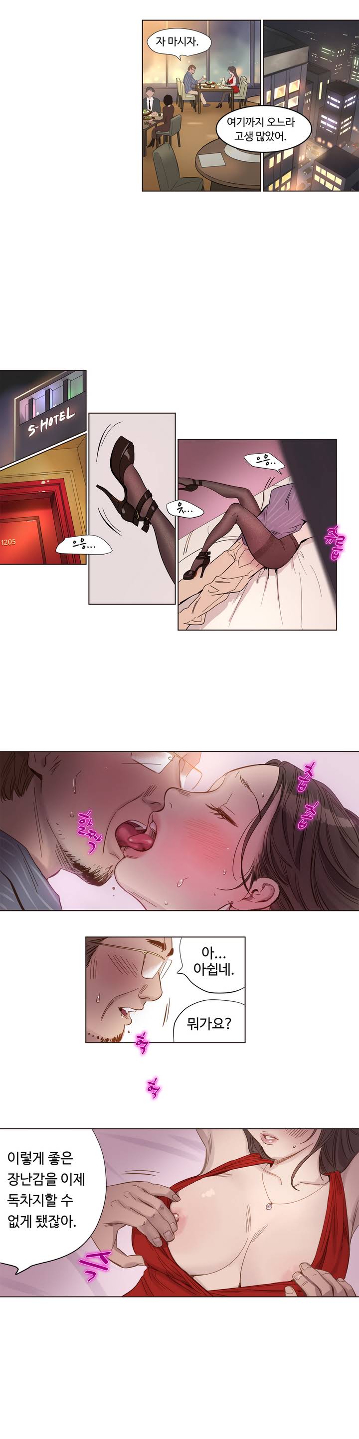 Atonement Camp Ch.0-50 page 5 full