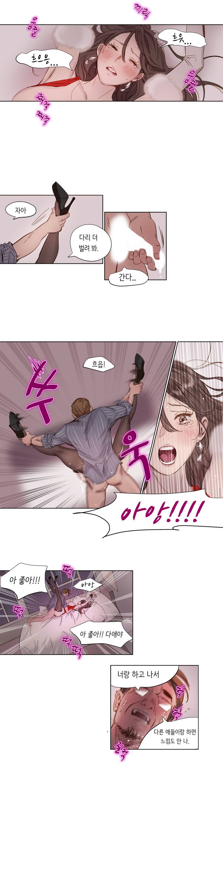 Atonement Camp Ch.0-50 page 7 full