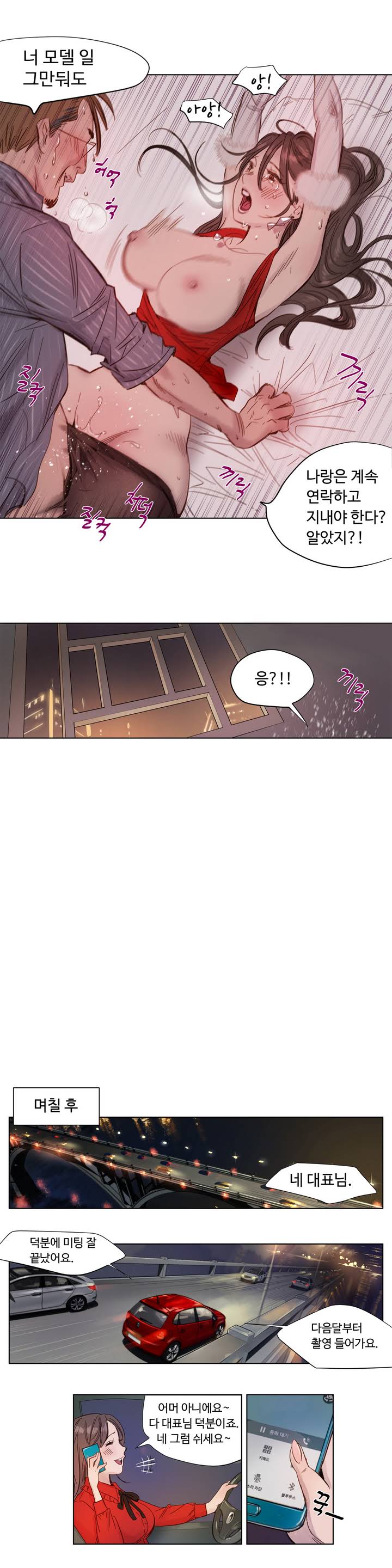 Atonement Camp Ch.0-50 page 8 full