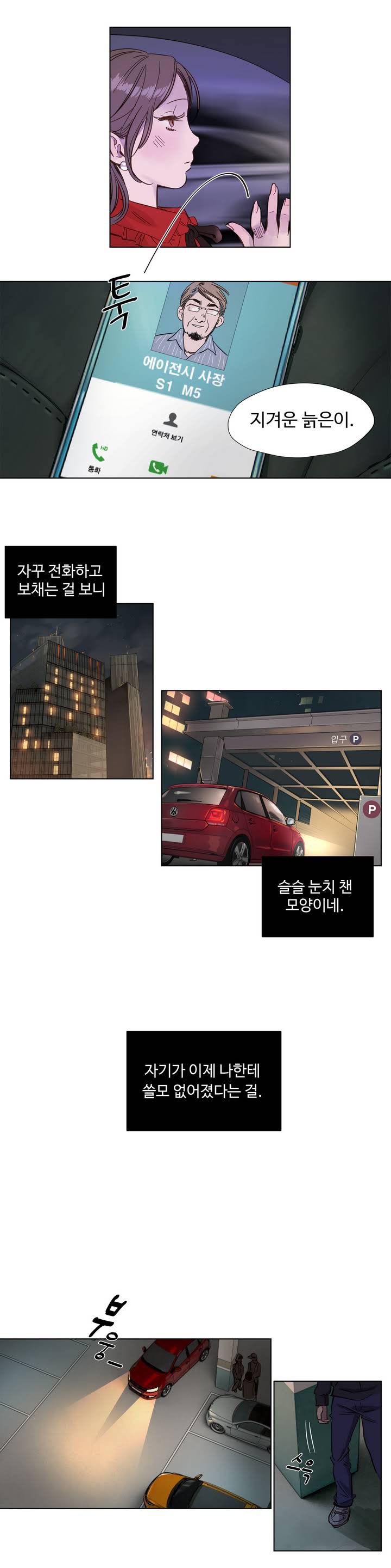Atonement Camp Ch.0-50 page 9 full