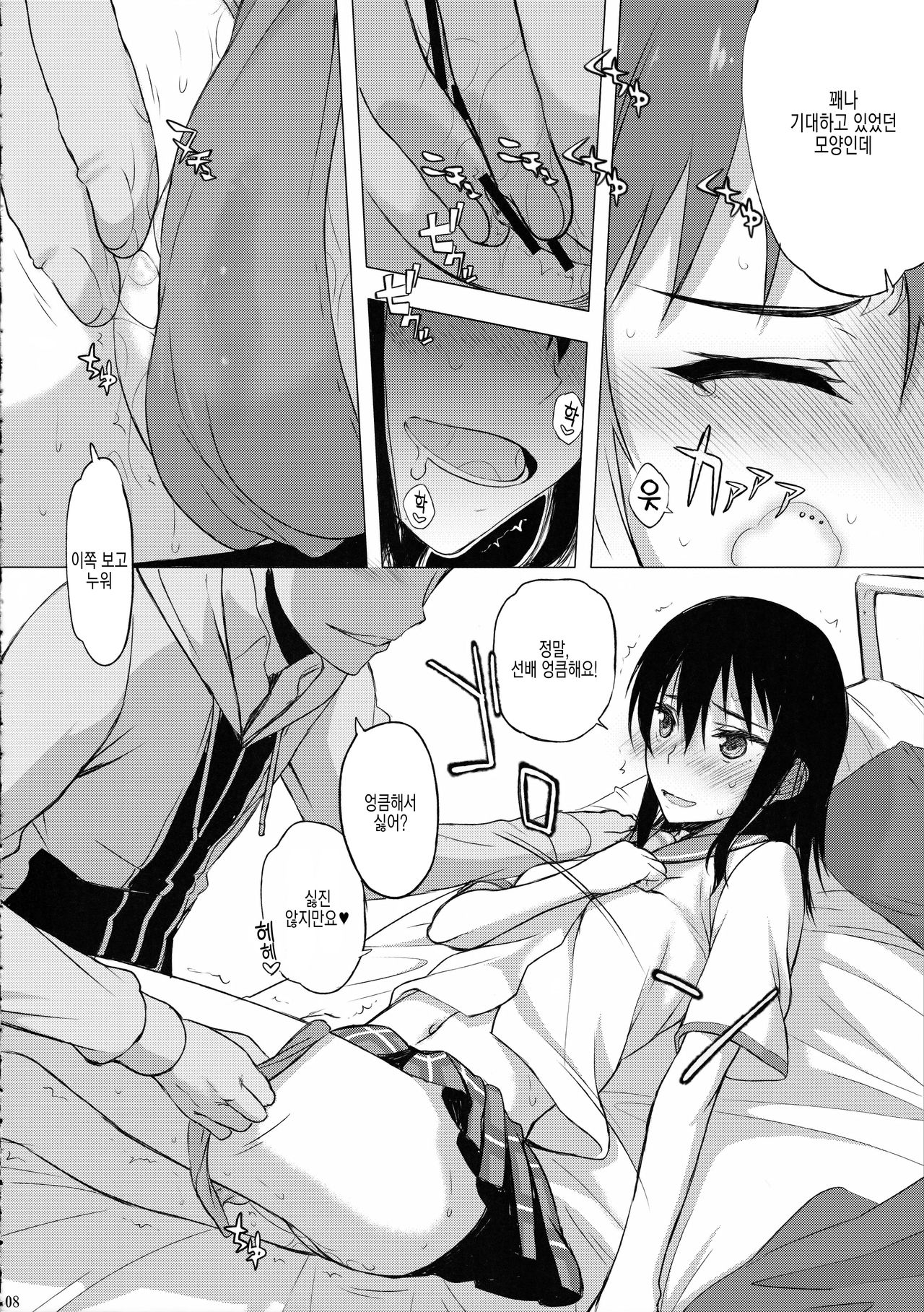 Hamedere the Blood page 6 full