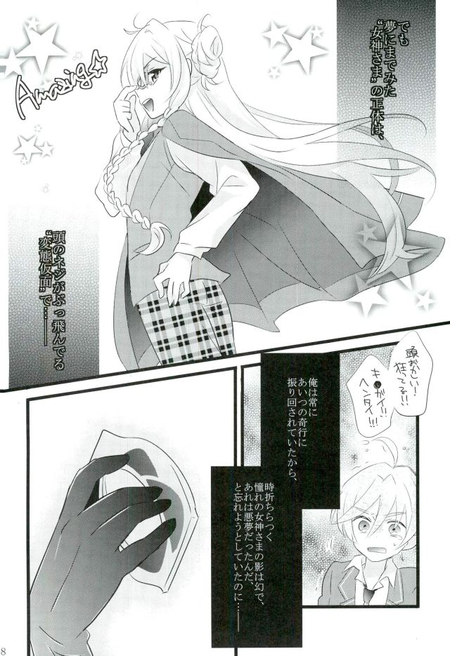 Third time is a charm page 5 full