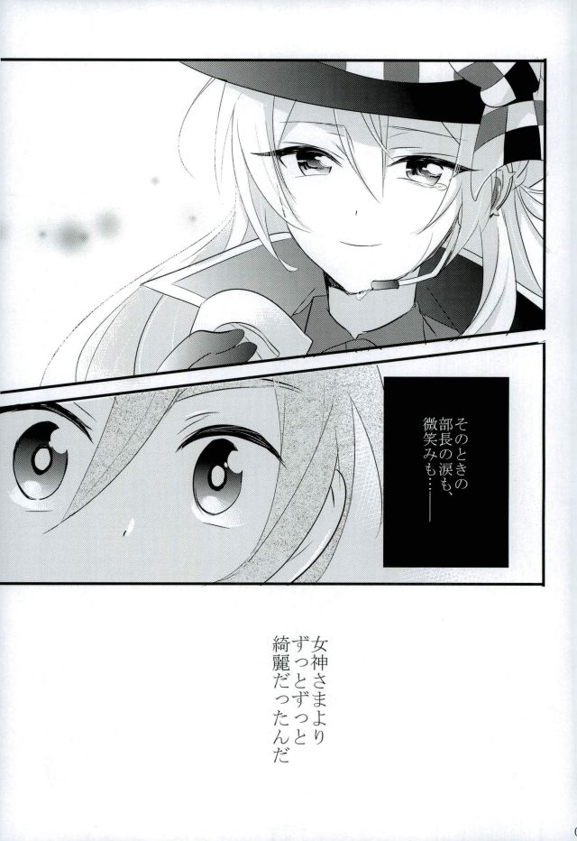 Third time is a charm page 6 full