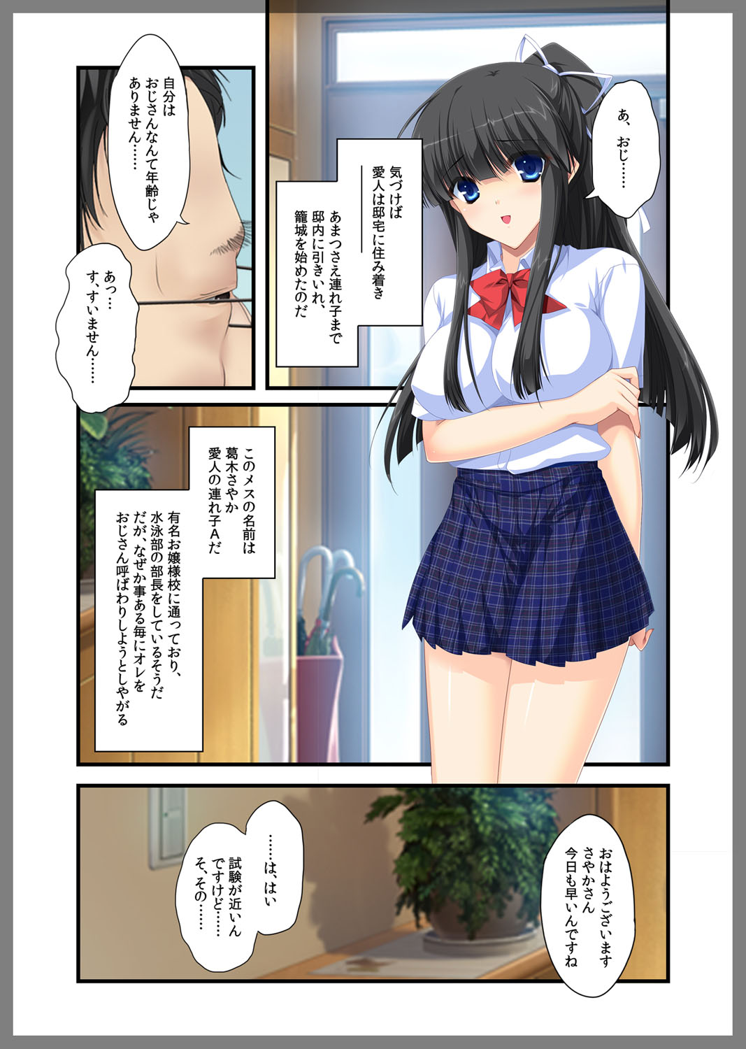 Jitaku Keibiin ~Namaikina Imouto Katsuragi Yuki Hen~ page 5 full