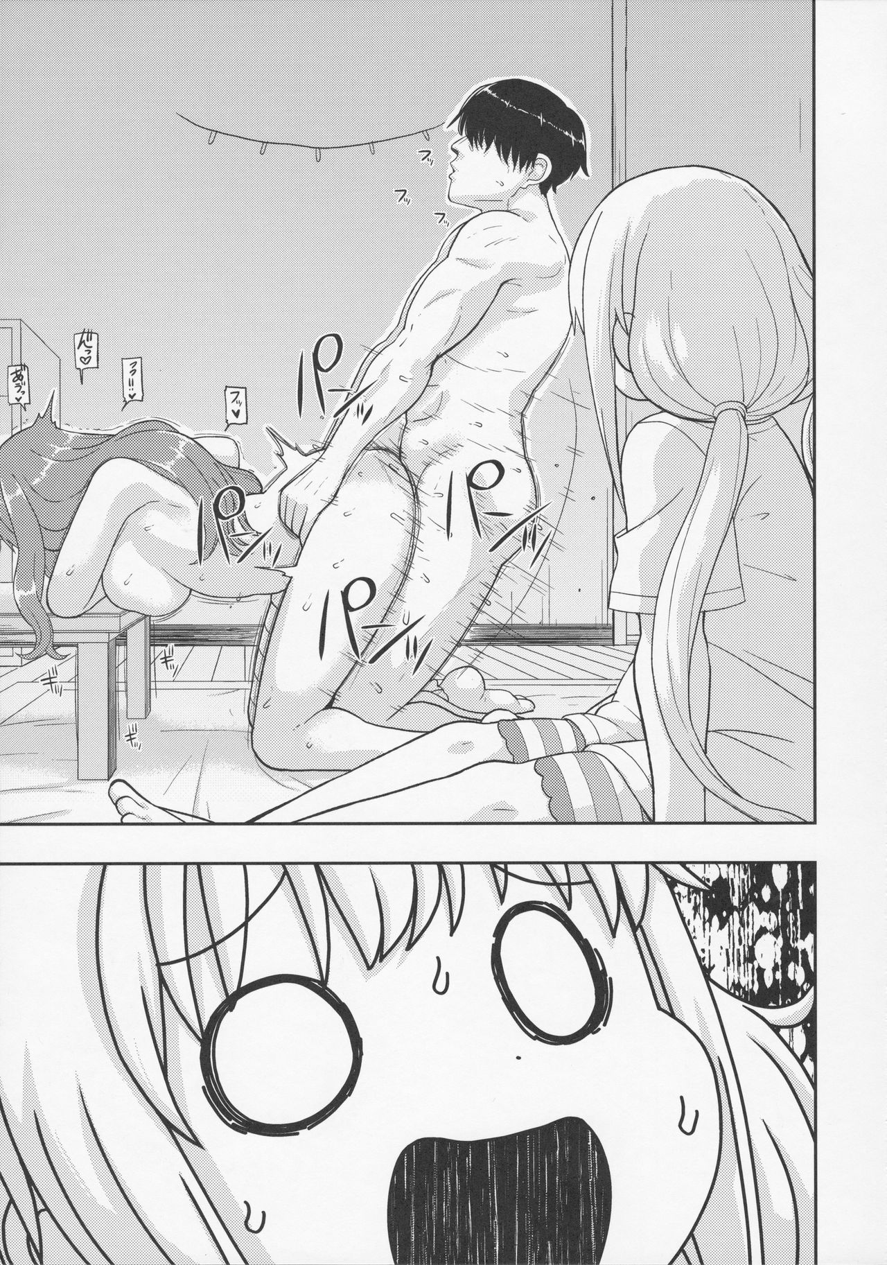 Fushigi na Ame ni Miserarete | 신비한 사탕에 매료되어 page 6 full