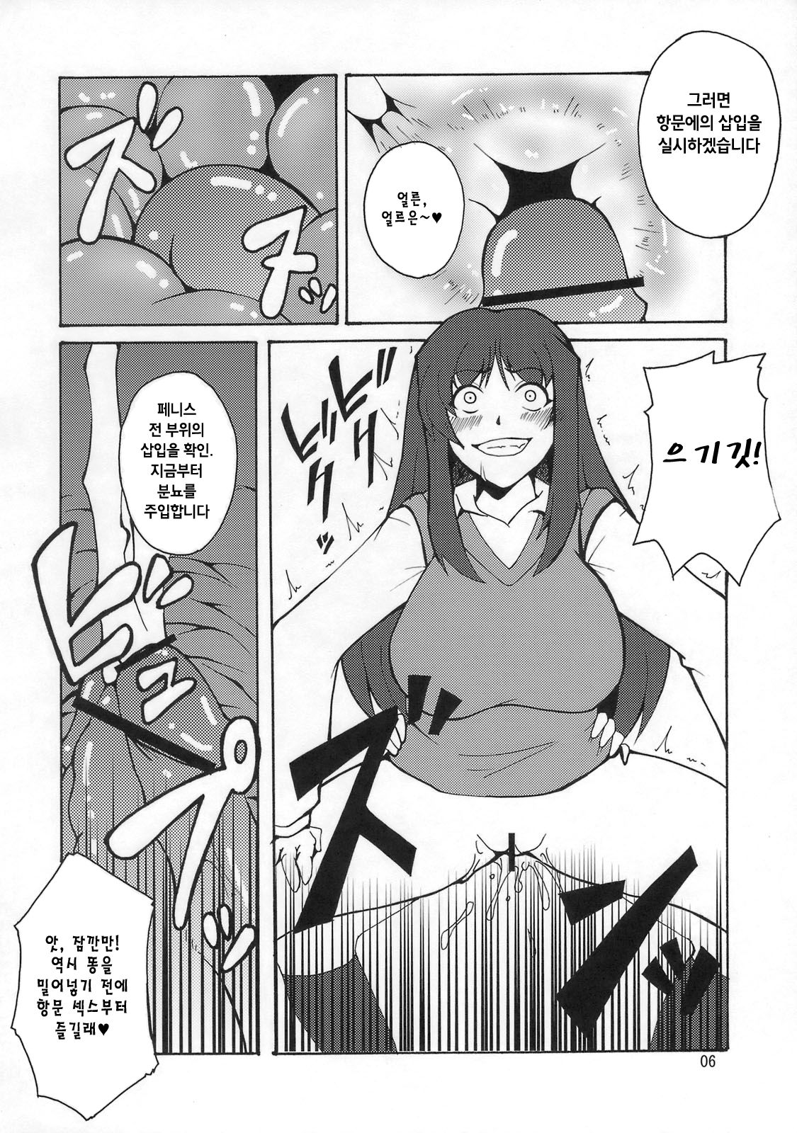 Kyouran Kichi page 5 full