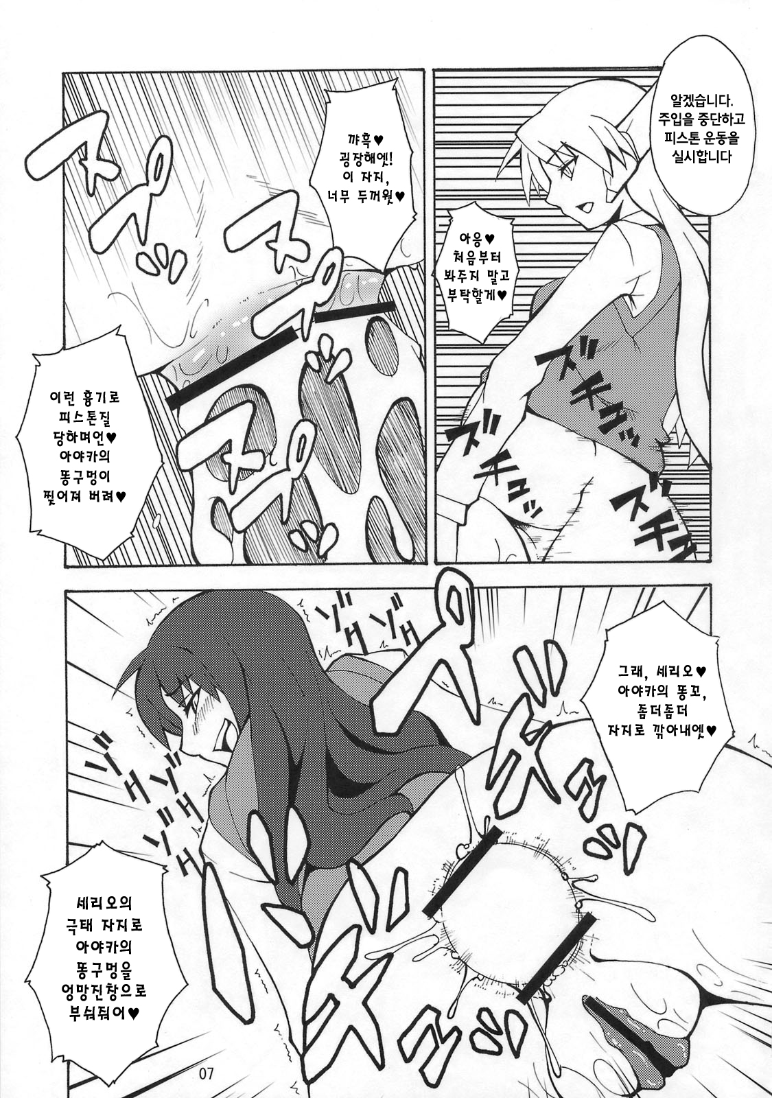 Kyouran Kichi page 6 full