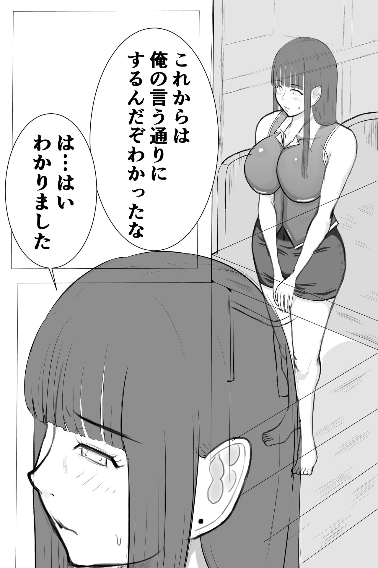 Misako-san... page 4 full