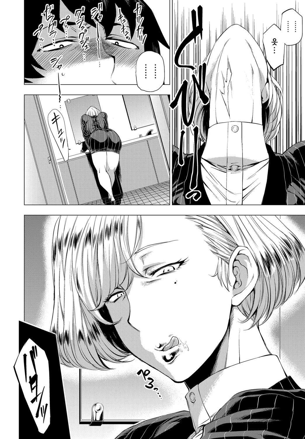 S.N.S. -Shunin no Seiheki- | S.N.S -주임의성벽- page 10 full