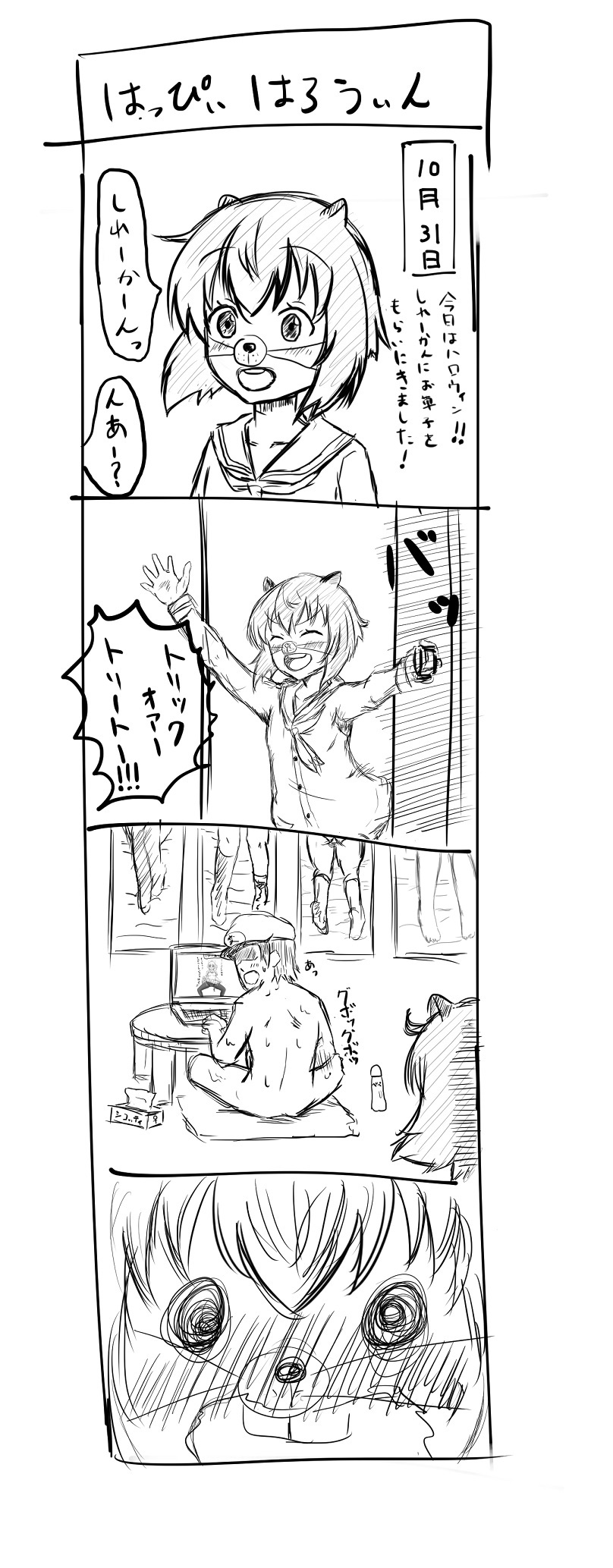 Artist  - アサクラククリ page 6 full