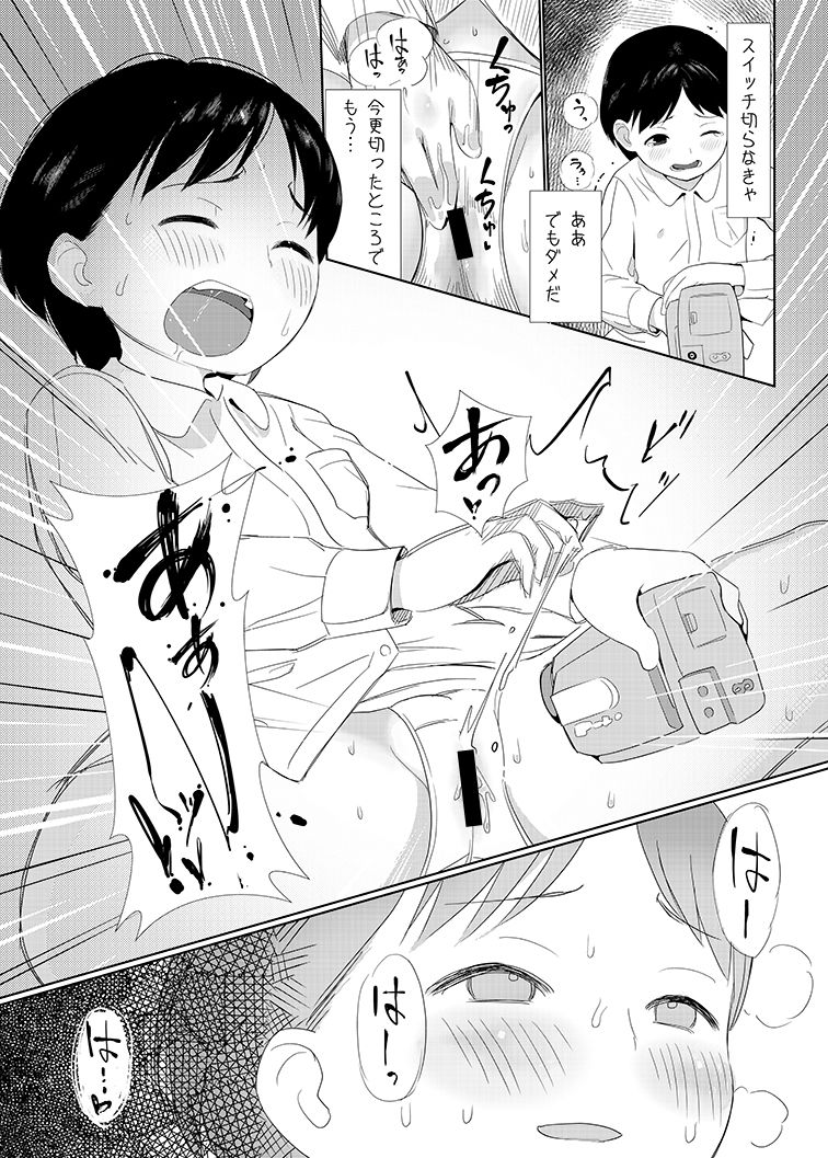 Discipline page 9 full