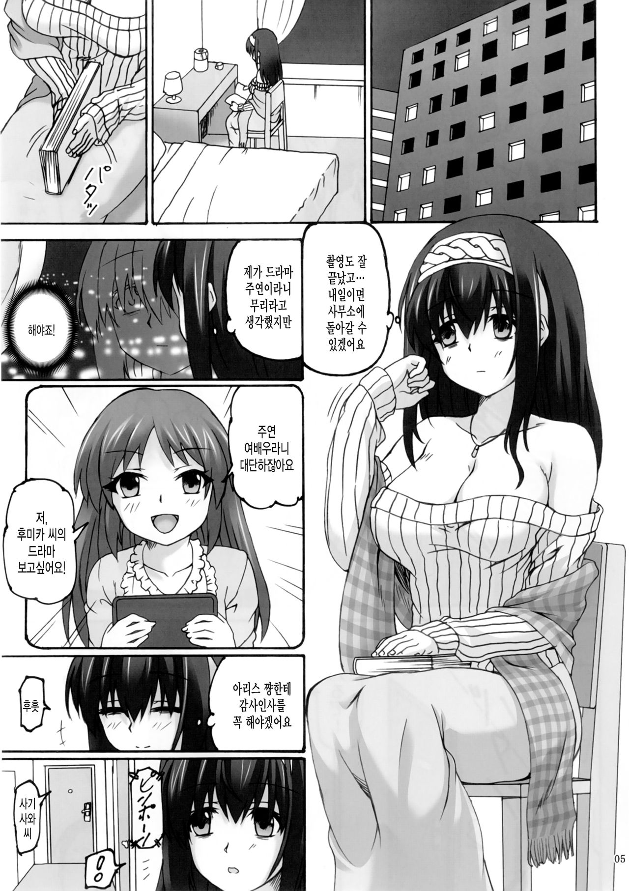 Kyokou Guuzou page 5 full