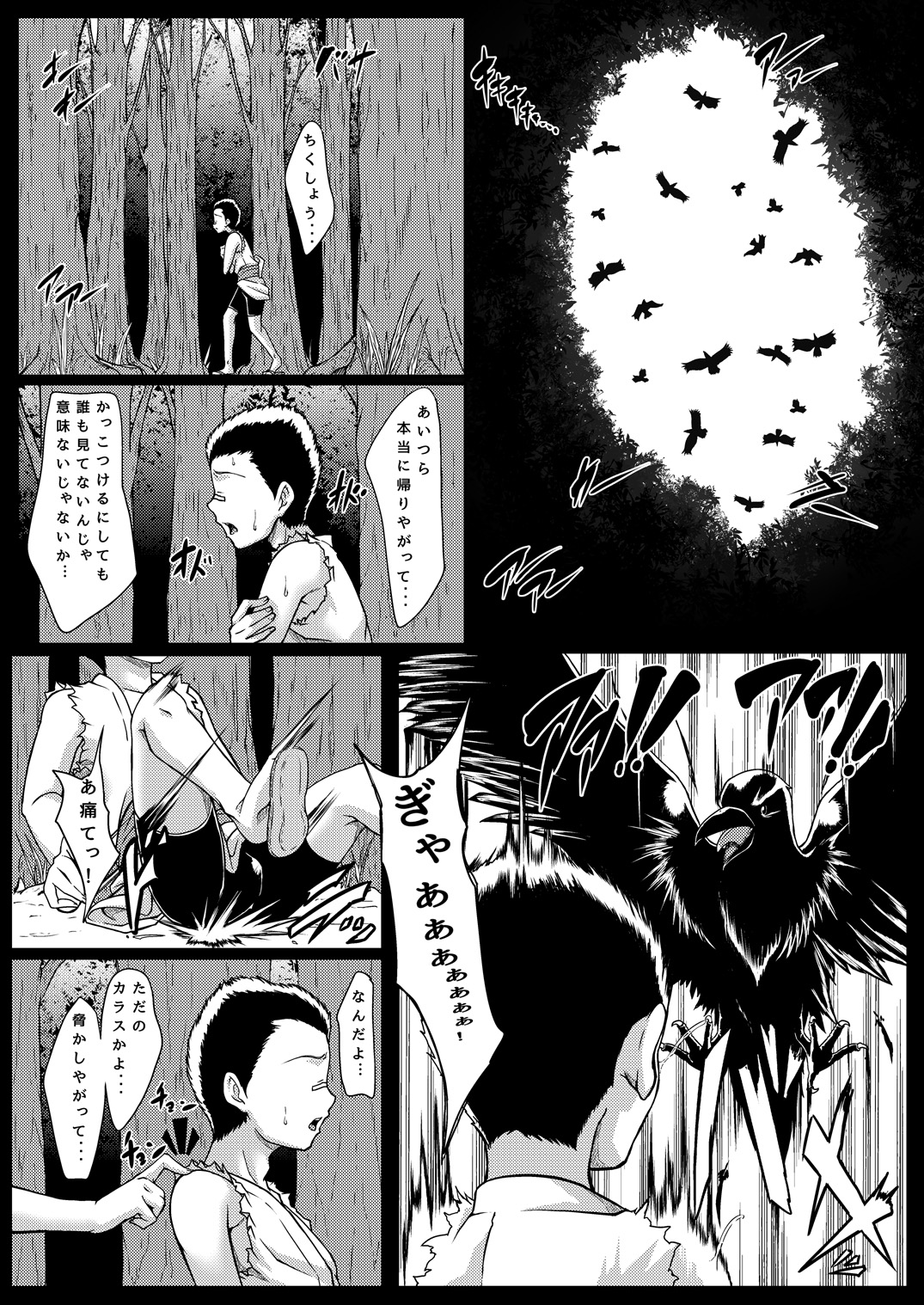 Tengu-sama wa Banyuu na Ko ga Osuki? page 6 full