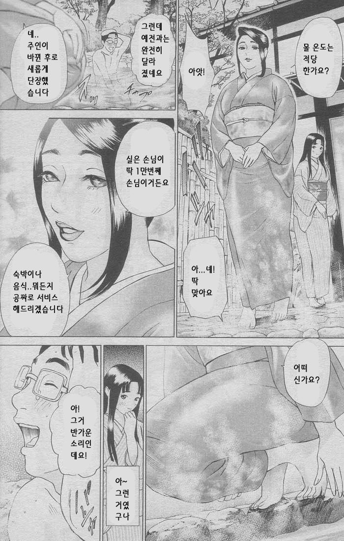 ANGEL Club 2005-01 page 7 full