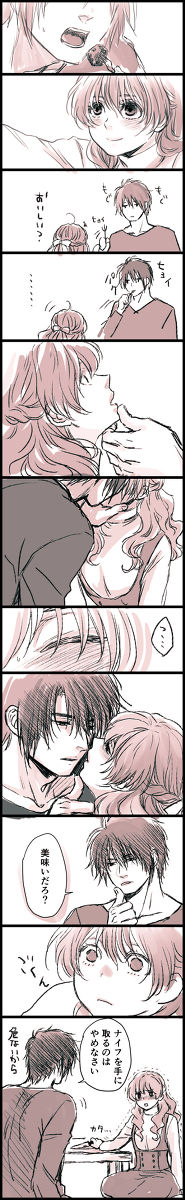 Gen parohakuyona hobo R 18 page 7 full