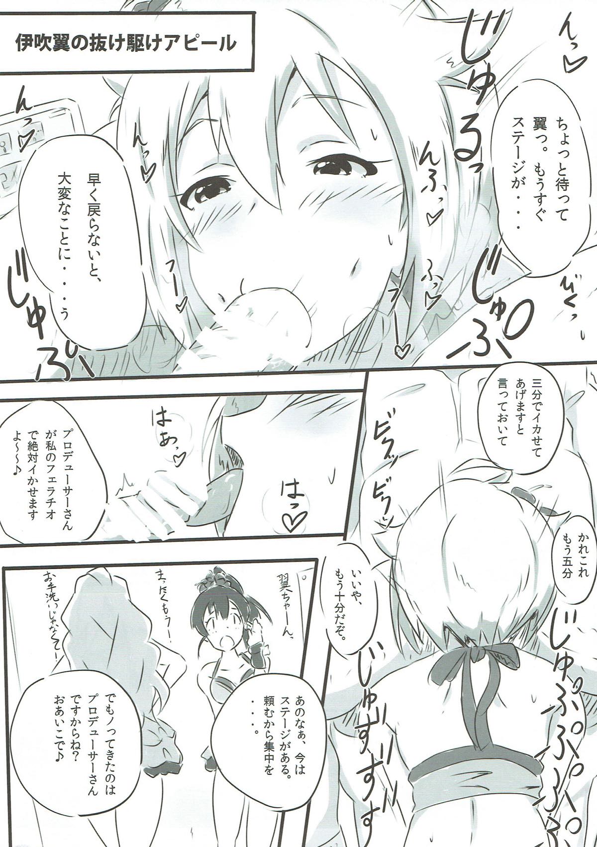 Idol Parallax! page 8 full