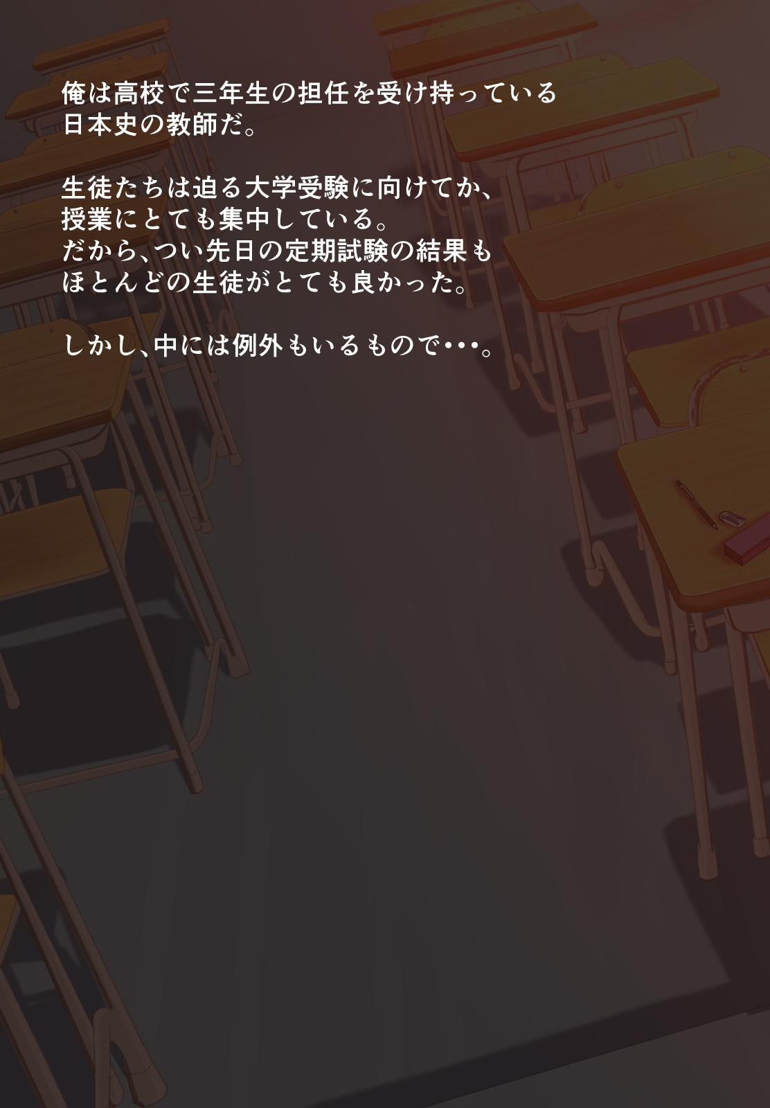 Aho JK no Yuuwaku ~Ryuunen Kaihi Suru Tatta Hitotsu no Houhou~ page 2 full