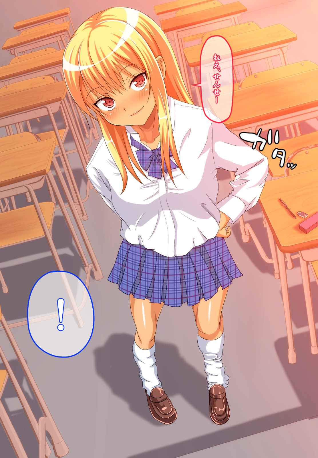 Aho JK no Yuuwaku ~Ryuunen Kaihi Suru Tatta Hitotsu no Houhou~ page 3 full