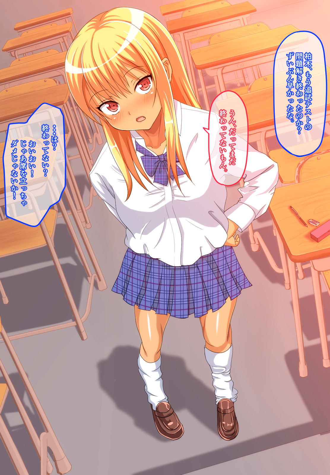 Aho JK no Yuuwaku ~Ryuunen Kaihi Suru Tatta Hitotsu no Houhou~ page 5 full