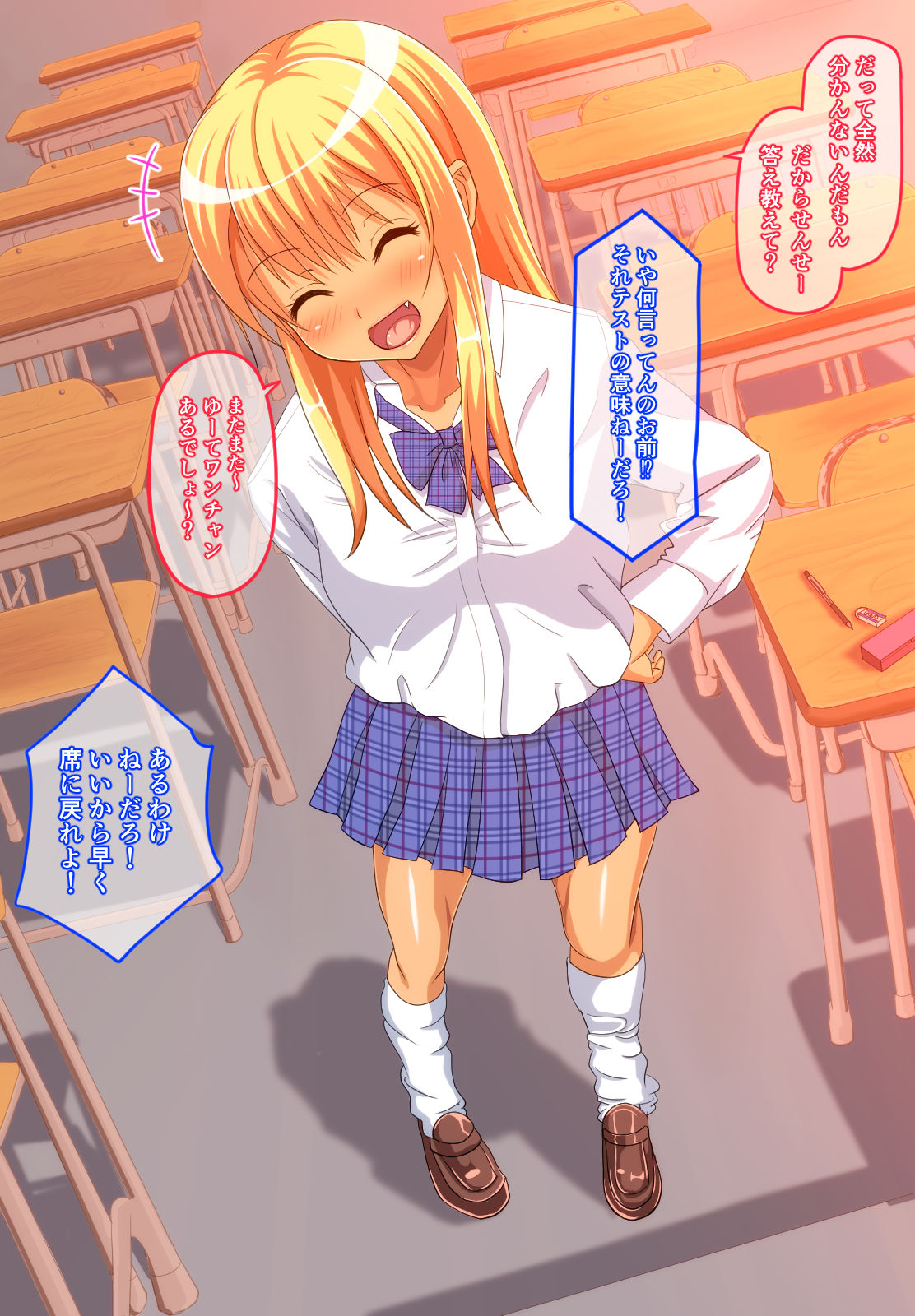 Aho JK no Yuuwaku ~Ryuunen Kaihi Suru Tatta Hitotsu no Houhou~ page 6 full