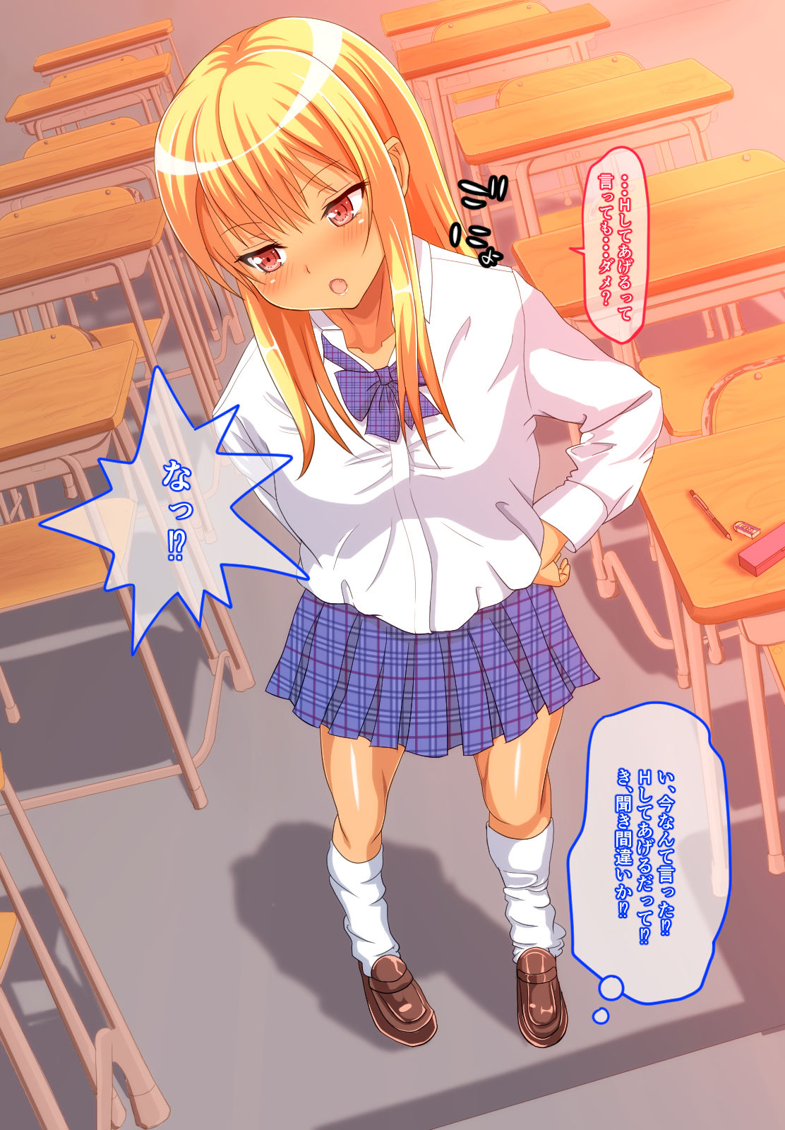 Aho JK no Yuuwaku ~Ryuunen Kaihi Suru Tatta Hitotsu no Houhou~ page 9 full