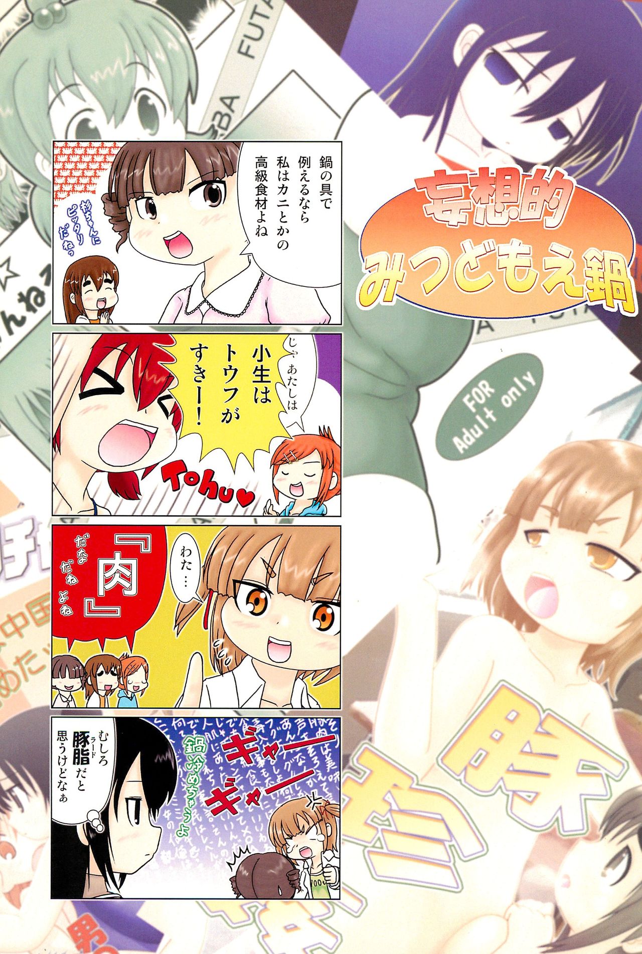 Mousou-teki Mitsudomoe-nabe page 1 full