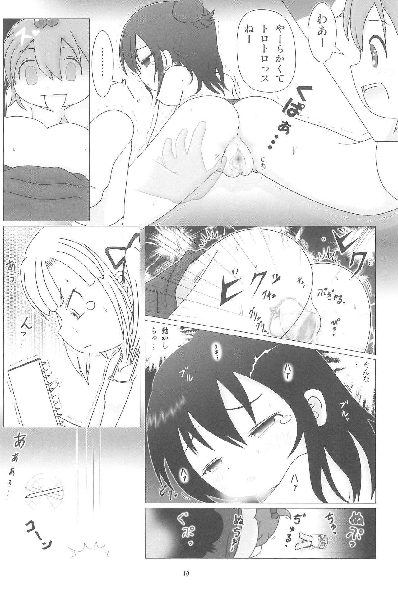 Mousou-teki Mitsudomoe-nabe page 10 full