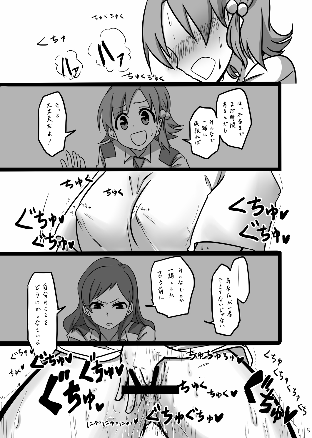 Moshimo Gekijouban no Yabuki Kana ga Stress o Onanie de Hassanshite Itara page 3 full