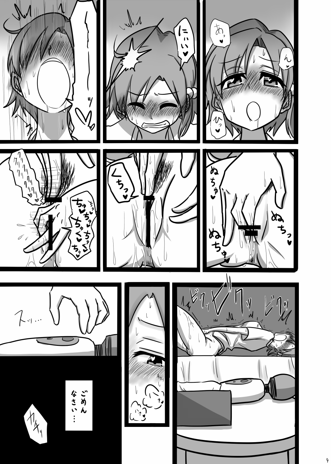 Moshimo Gekijouban no Yabuki Kana ga Stress o Onanie de Hassanshite Itara page 7 full
