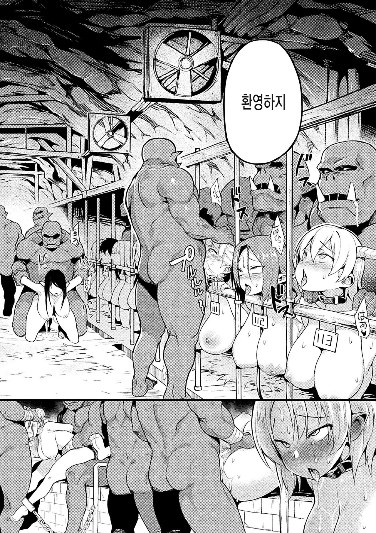 Elf no Tsukaimichi page 3 full