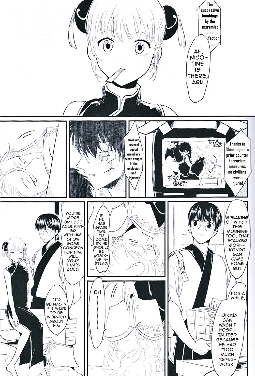 Me Yami Otoko page 2 full