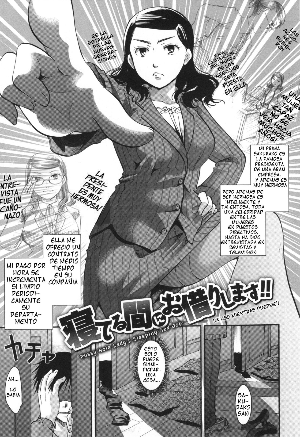 Neteru Ma ni Okarishimasu!! | La uso mientras duerme!! page 1 full