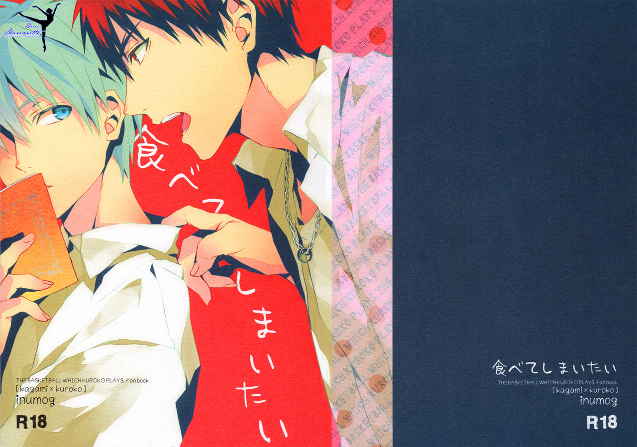 Tabeteshimaitai page 1 full