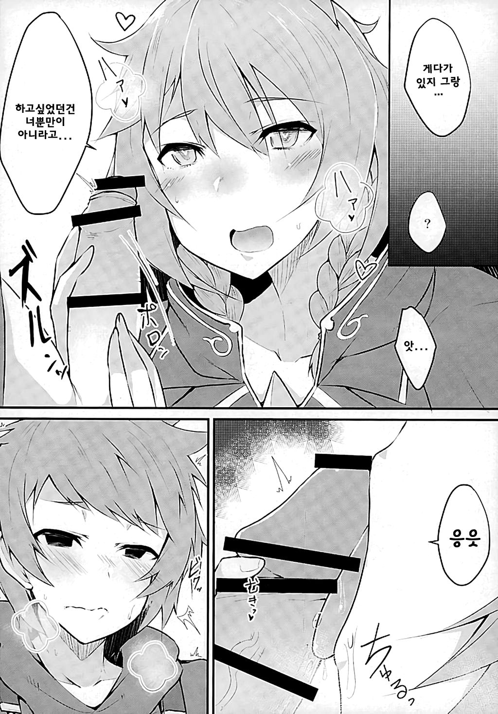 Platinum page 6 full