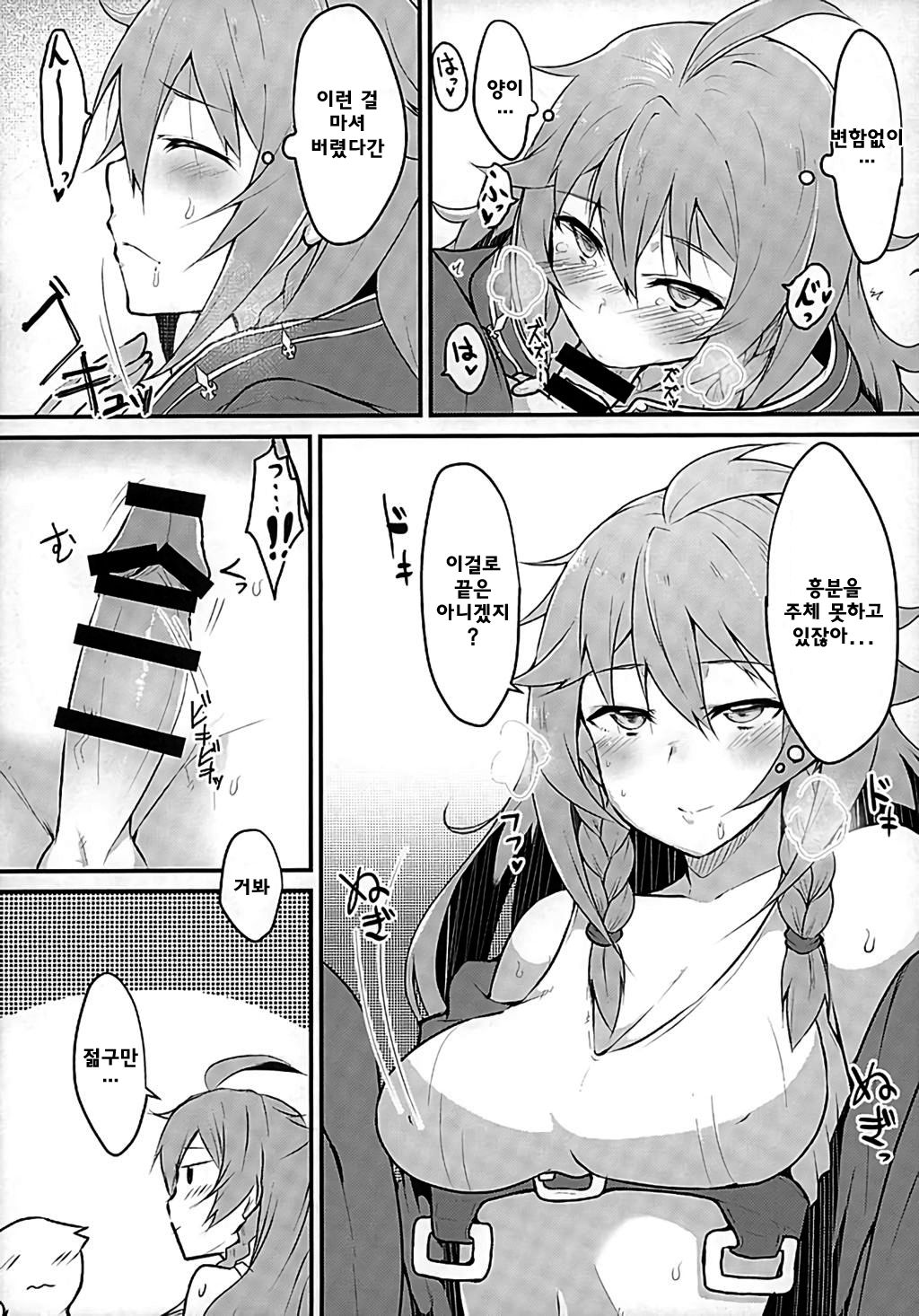 Platinum page 9 full