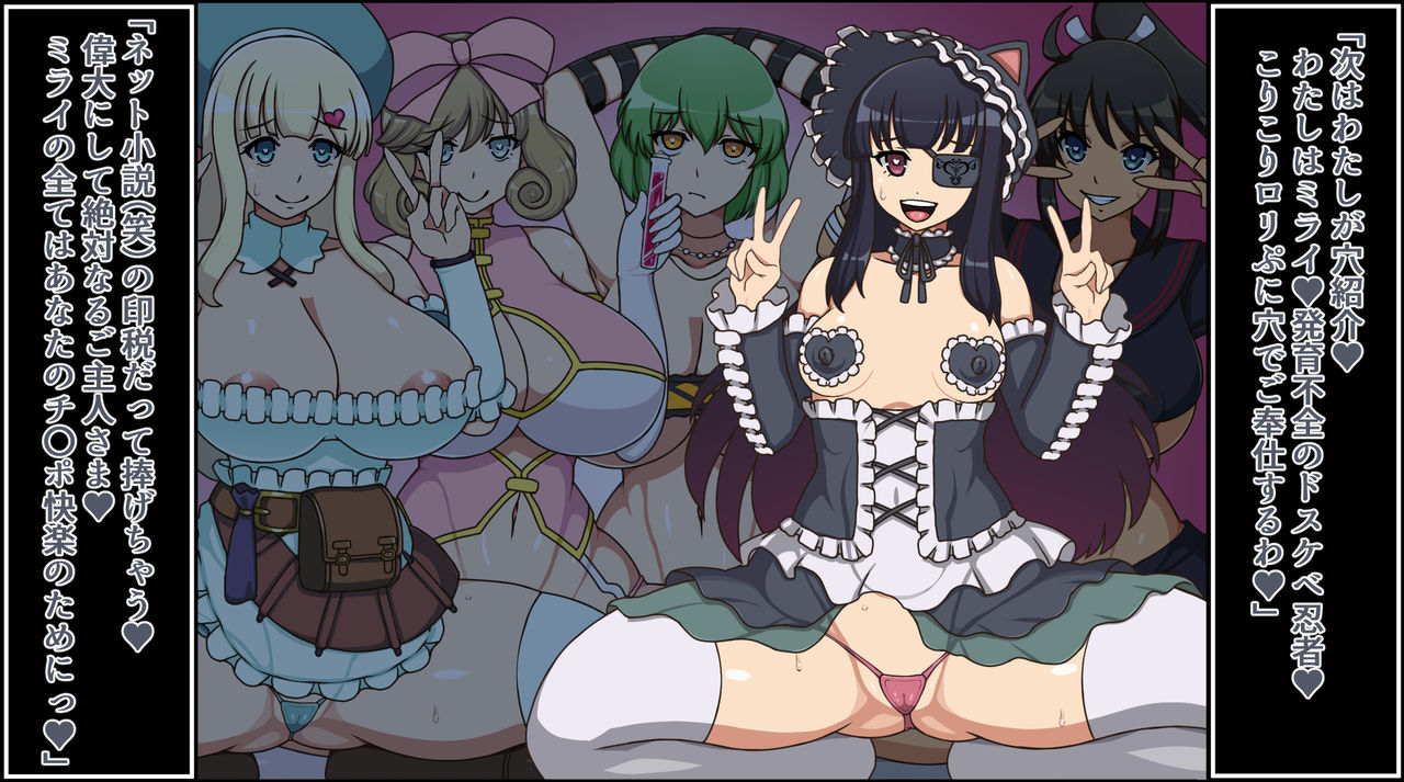 Moshimo Anoko-tachi ga Anata ni Zokkon no Nikudorei dattara ~Homura Gurentai Hen~ page 6 full