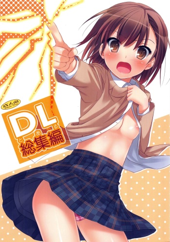 (C81) [Digital Lover (Nakajima Yuka)] DL - Toaru Soushuuhen (Toaru Kagaku no Railgun) cover