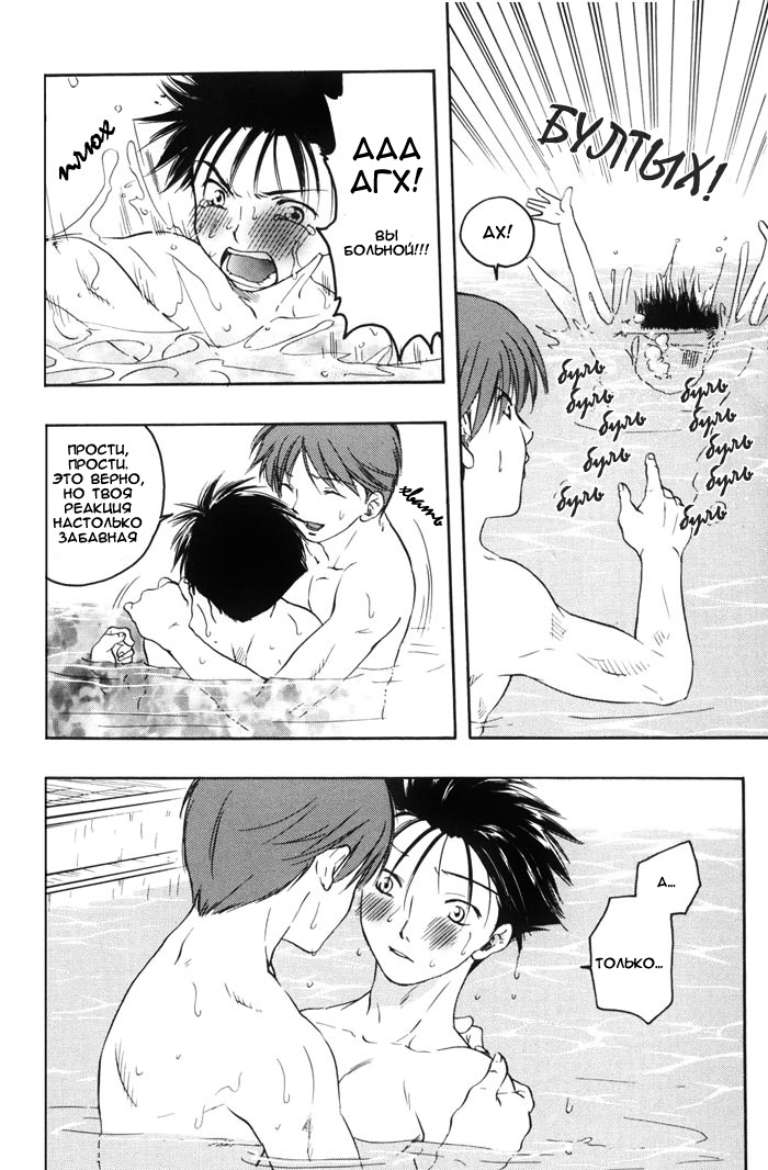 Mizugokoro page 10 full