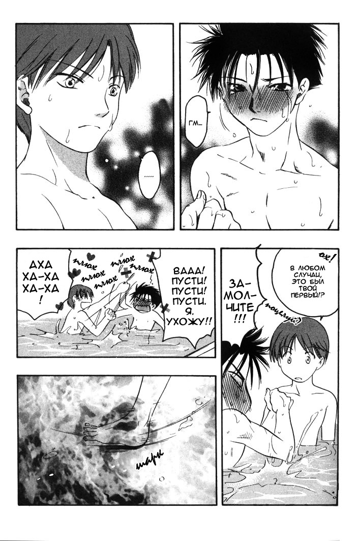 Mizugokoro page 9 full
