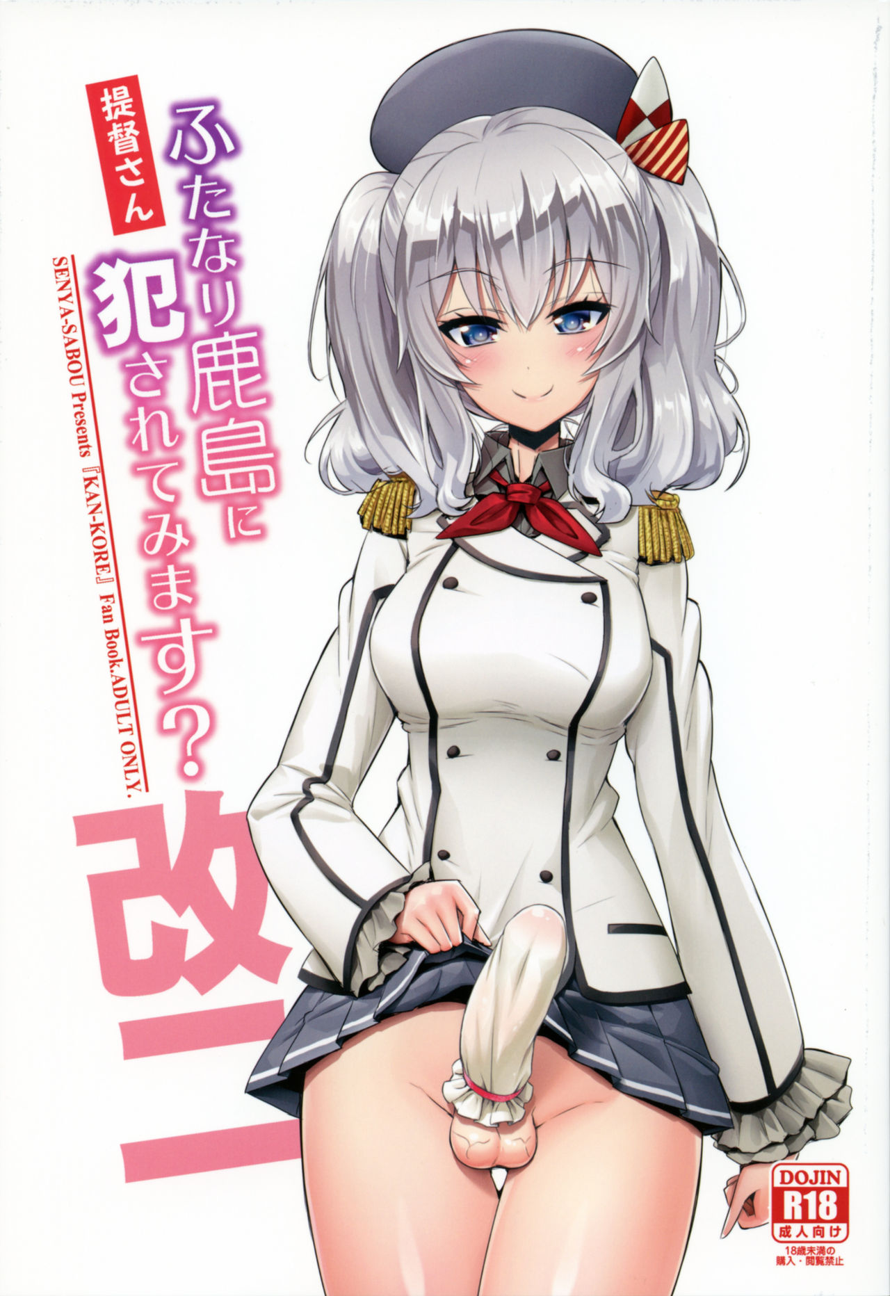 Teitoku-san Futanari Kashima ni Okasaretemimasu page 1 full