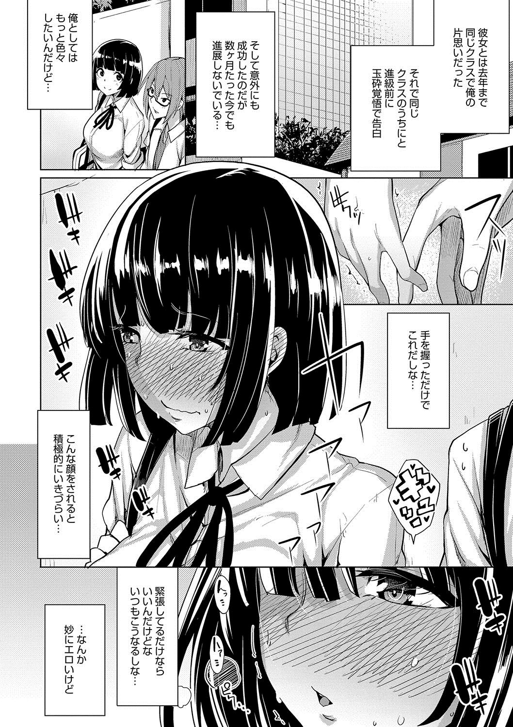Hoshigari Kanojo - She Hankers After Sex Only page 3 full