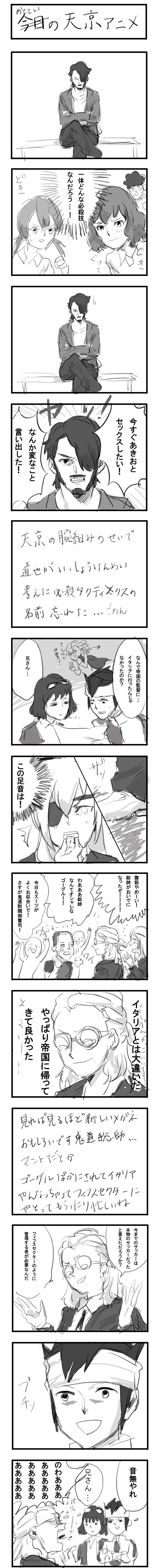 Artist - こめ page 3 full